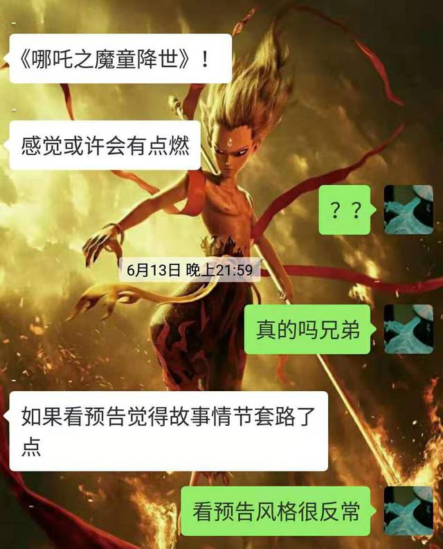 文化产业评论作者|周思艺今日首映的《哪吒之魔童降世》口碑爆棚