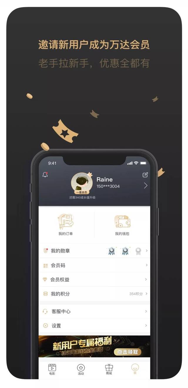 9.9元观影,免费爆米花丨万达电影APP3.0送福电影动画制作过程图片