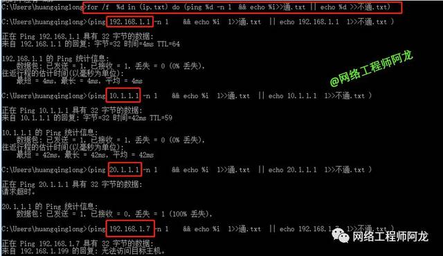 如何批量Ping N个IP地址,掌握一个命令让你节