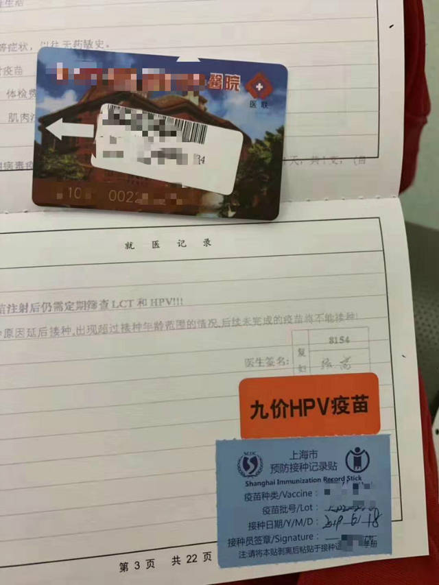 上海HPV九价疫苗预约攻略在此,请收好!