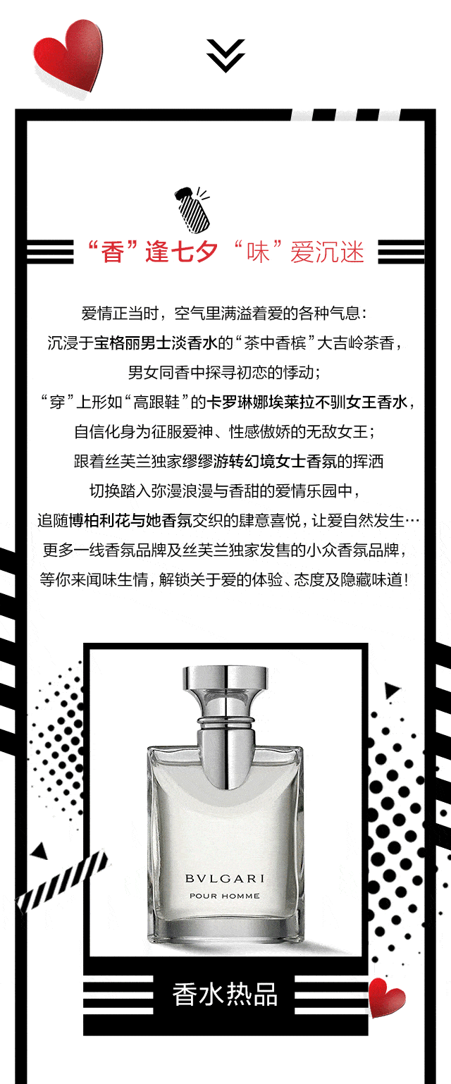 龙湖杭州金沙天街l1西中庭 丝芙兰将举办一场诚意满满的香水展 拍照