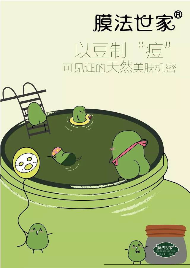 青年创意观 | 膜法世家:大广节学院奖2019春季征集活动优秀作品欣赏