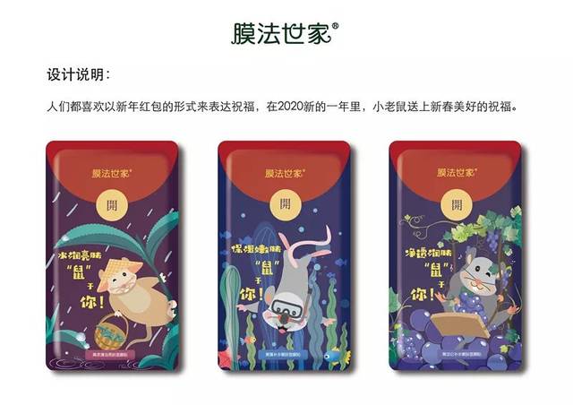 青年创意观 | 膜法世家:大广节学院奖2019春季征集活动优秀作品欣赏