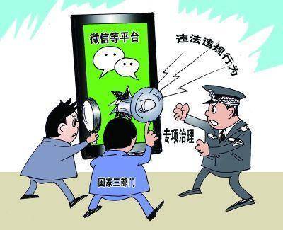 微信公众号出售犯法吗