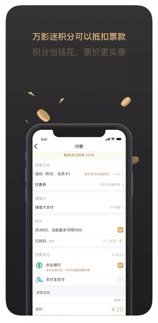 9.9元观影,免费爆米花丨万达电影APP3.0送福舰姬完整版电影图片