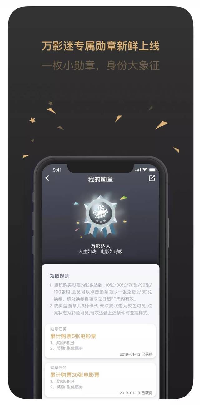 9.9元观影,免费爆米花丨万达票房APP3.0送福电影动画电影大陆排名图片