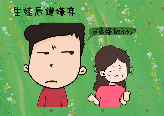 原创"为你顺产生娃,凭啥嫌弃我?"顺产过后,宝妈的待遇满满苦楚