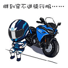 cfmoto骑士斗图专属表情包上线,快来领取吧!