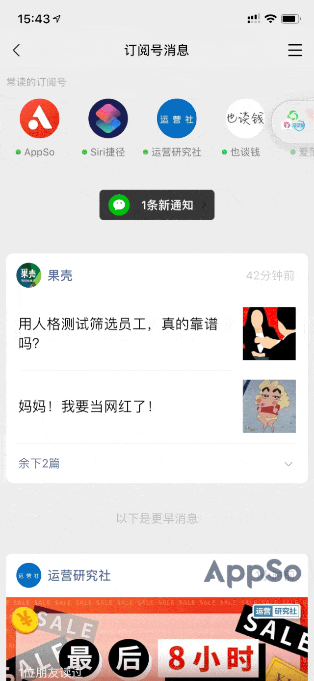 屏幕截图 软件窗口截图 640_1385 竖版 竖屏 gif 动态图 动图