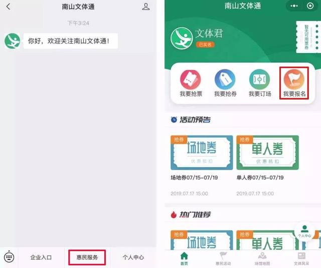 "南山杯"乒乓球赛来啦!一起观看这场妖精男子组团体赛v南山青年免费拿下中文图片