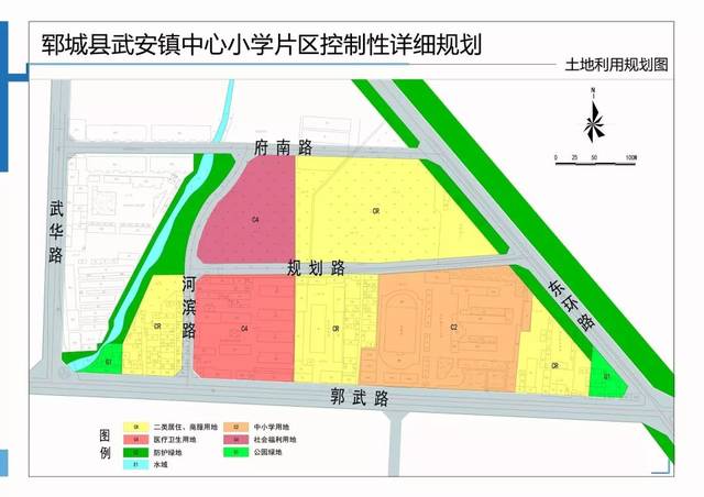 2公顷,郓城武安中心小学片区规划图出炉!