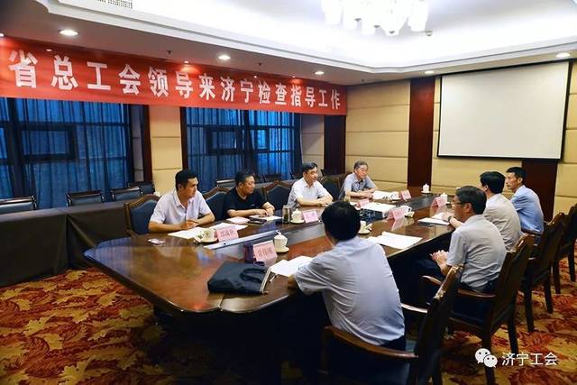 省总工会领导来我市调研工会工作