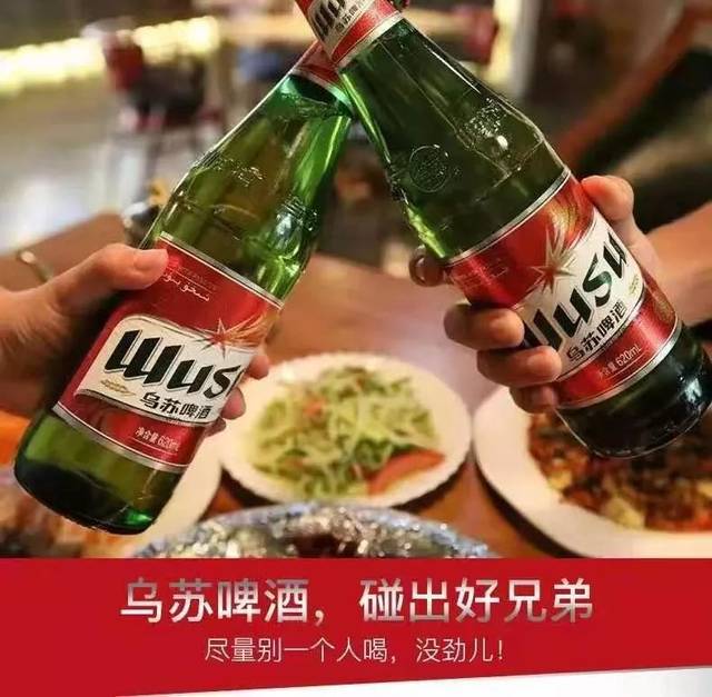 【默小姐的推荐】乌苏啤酒,新晋网红酒专治各种不服的