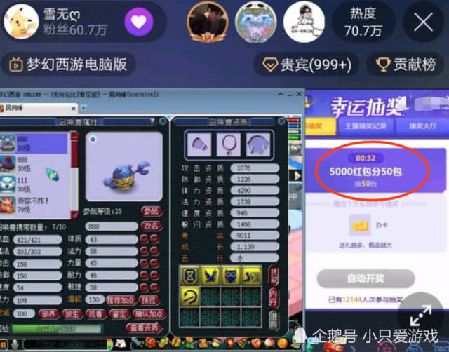 梦幻西游:昔日CC直播的梦幻一哥浩文,如今开始