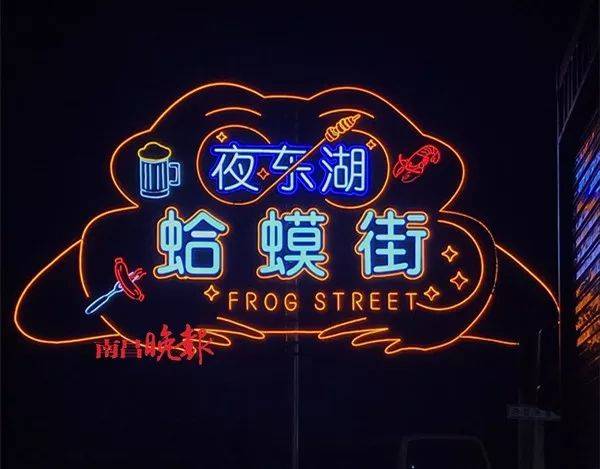 刚开业没几天,南昌蛤蟆街特色夜市街就被投诉了