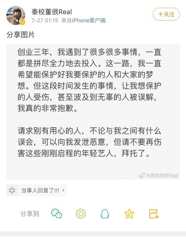 疑似坤音老板秦周懿录音曝光,录音中对尤长靖恶意用词引发热议!