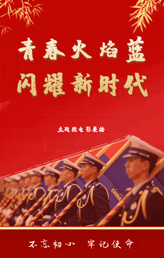 70周年,深情回顾消防救援队伍伴随新中国成长发展的波澜壮阔奋斗历程
