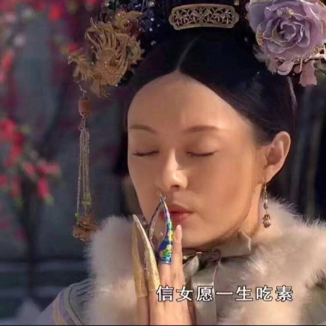 还有这句自带表情的:臣妾做不到啊!