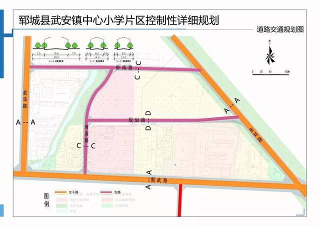 2公顷,郓城武安中心小学片区规划图出炉!