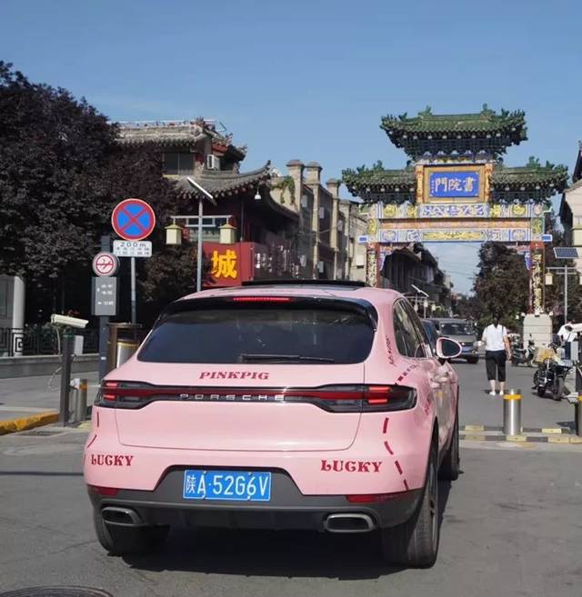 粉你一"夏" | 新款保时捷 macan 粉红猪涂装驶上古城西安街头