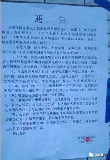 2019年初《沈阳市2019年政府工作报告》中明确提出"加快推动东塔机场