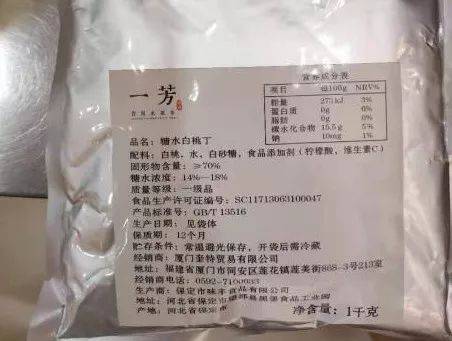 但在检查食品原辅料的时候,发现有预包装食品的生产日期模糊,无法辨认