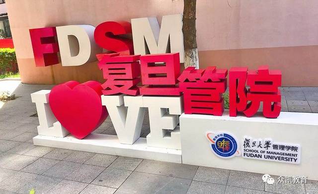 复旦MBA面试优秀C线名单及笔试历年分数线