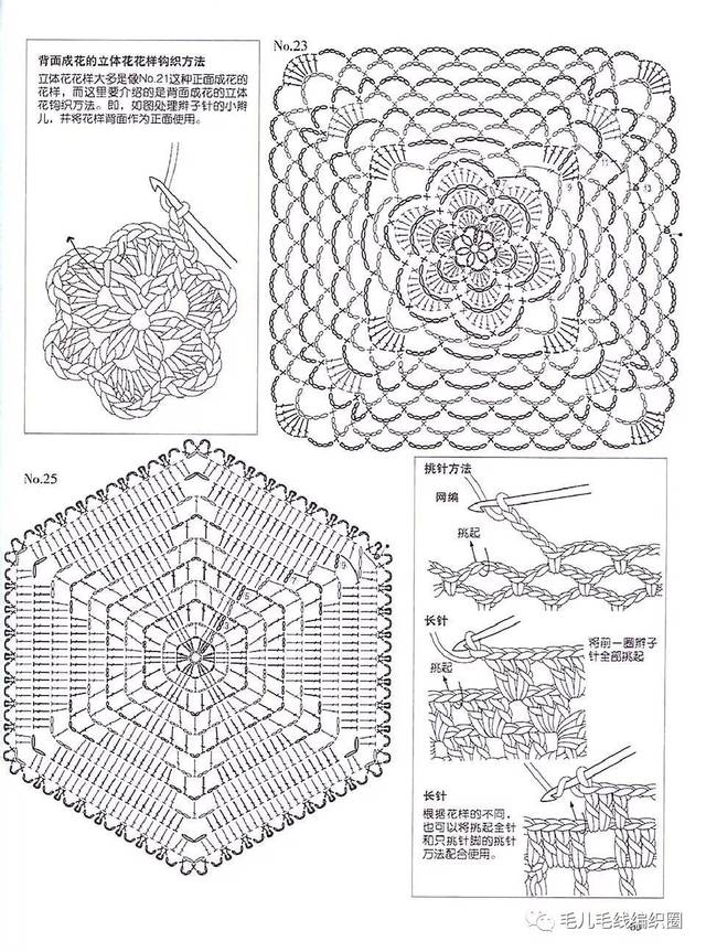 【图解】情有独钟的钩编花样 — 六边形花样