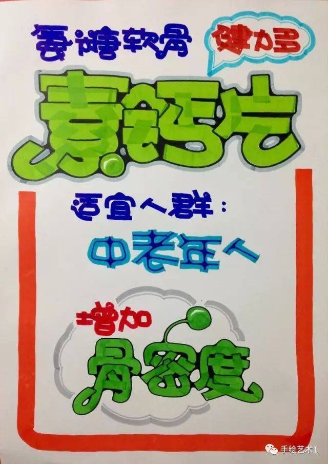 汤臣倍健的《健力多-氨糖软骨素钙片》海报教程,值得收藏!