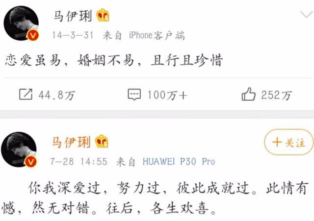 马伊琍文章官宣离婚,两个月前已办完离婚手续,14年感情彻底翻篇_手机