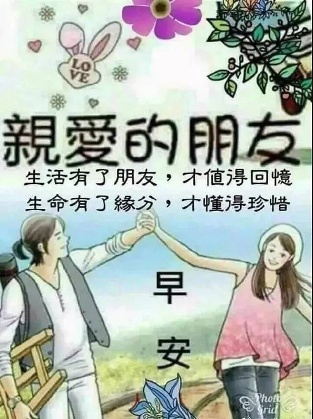 7月28日星期日早上好问候语表情包 早上好图片大全