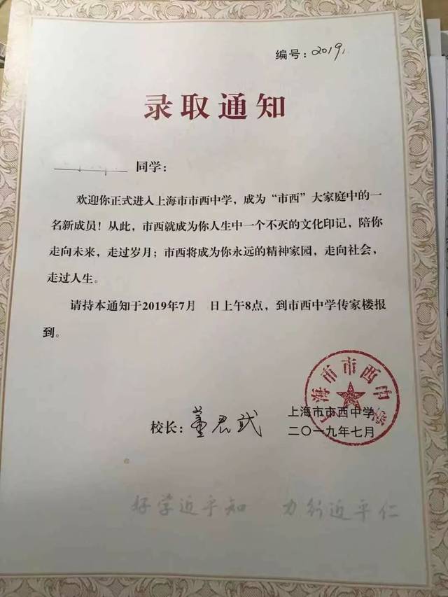 杨思高级中学 交大附中上海中学中学北郊高级中学曹杨二中 平台声明