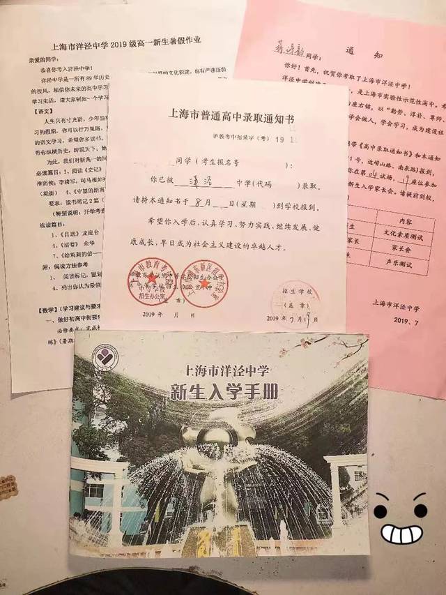 杨思高级中学 交大附中上海中学中学北郊高级中学曹杨二中 平台声明