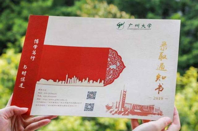 这些大学录取通知书已寄出,有你的大学?