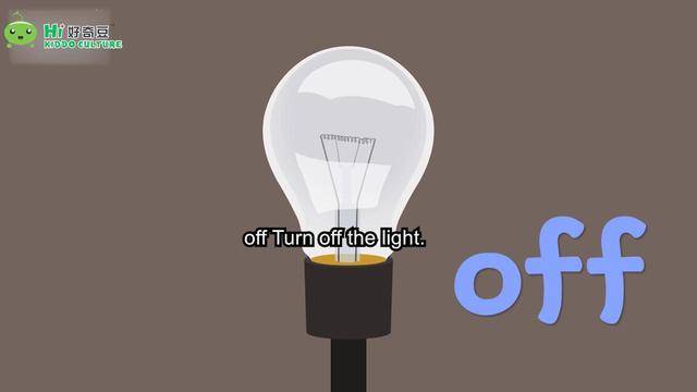 关着灯:turn  off the light