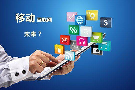 百度推广移动营销页面是什么？你知道多少？