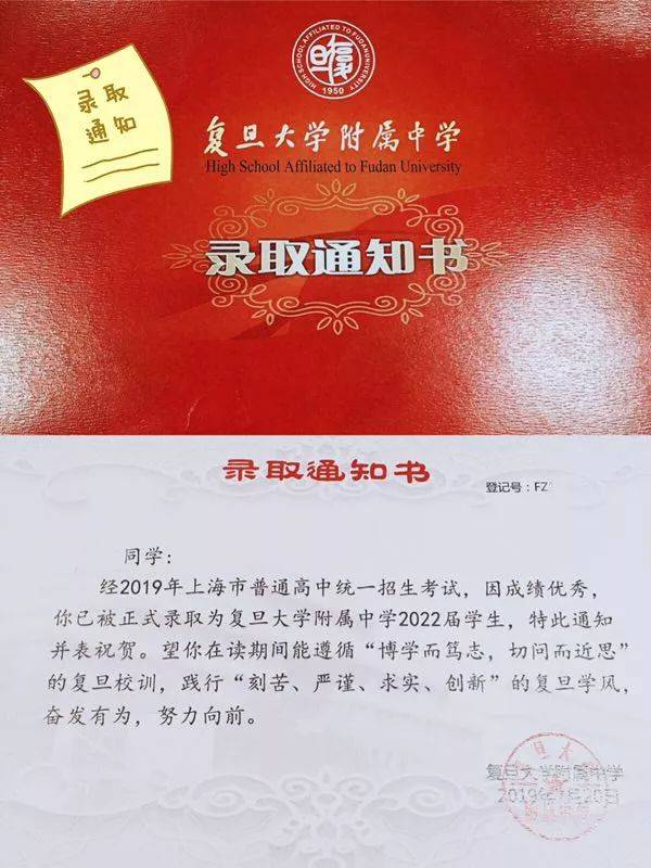 上海各高中录取通知书长啥样?搬好小板凳围过来