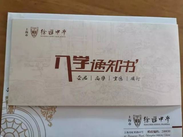杨思高级中学 交大附中上海中学中学北郊高级中学曹杨二中 平台声明