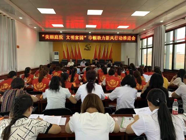 【v文明文明】长武县妇联召开"美丽动态庭院家园"巾帼av初中生系列图片