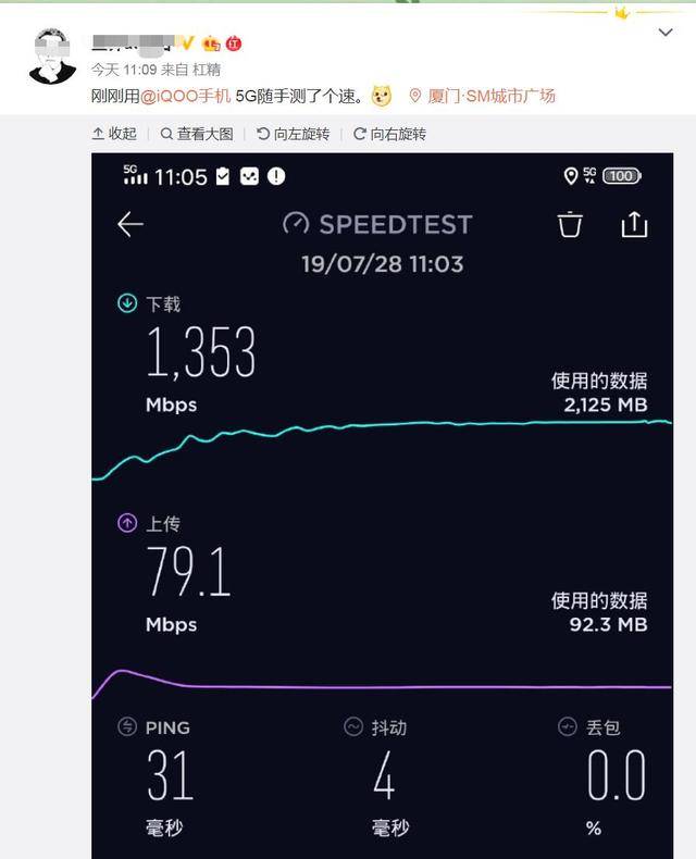 iqoo 5g版网速测试,下行已至千兆,眨眼就是一部高清