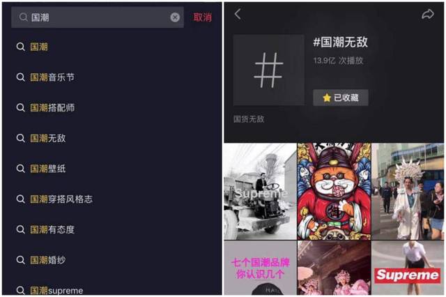 抖音"国潮"热