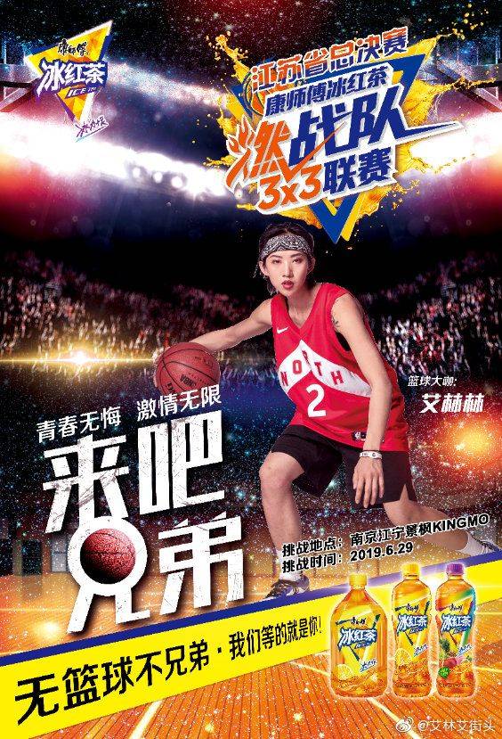 艾林林闪耀黄金赛场 新浪体育经纪业务成就最