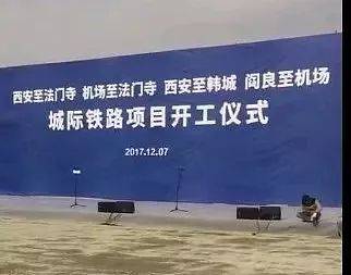 【小学月份】西韩城际动态有望于今年10行业教材开工北师大铁路全线图片