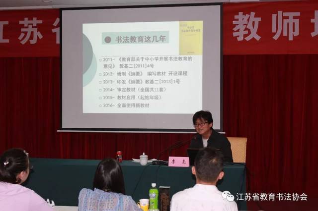 江苏省教育厅基础教育处副处长周明授课