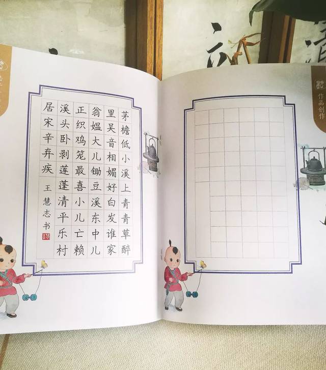 中国教育学会书法教育专业委员会讲师团成员王慧志老师书写
