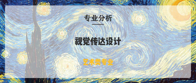 原创河北专接本视觉传达设计专业招生计划及考试内容