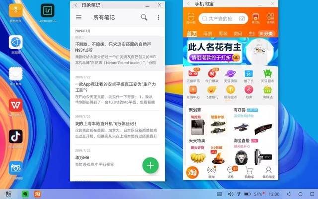 从平行视界和电脑模式再谈把华为M6作为生