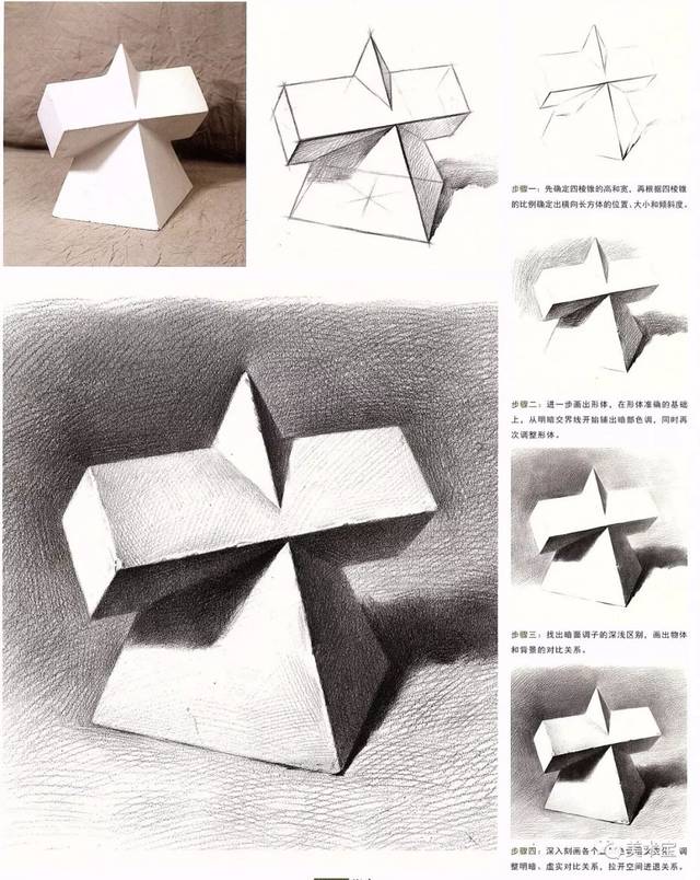 教程棒极了,素描单个几何体大全