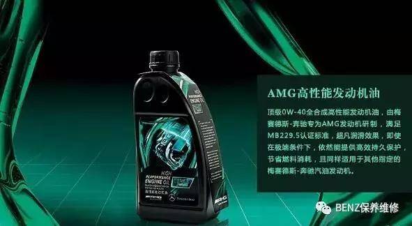 奔驰AMG机油是啥?普通车型有必要换这个机油