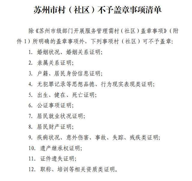 苏州免费景点需要工作证明吗 搜狐网